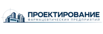 Технологическое проектирование предприятий фармацевтической промышленности
